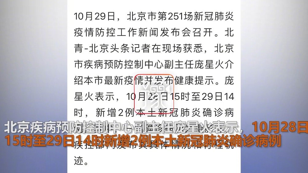 北京新发现2例本土确诊当天,热搜爆了,生活却稳了 北京新发现2例本土确诊当天,热搜爆了,生活却稳了