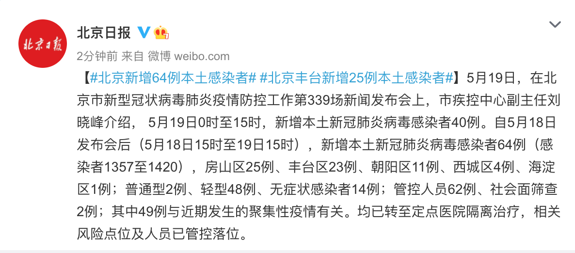 北京新增62例感染者，这事儿我们得聊聊
