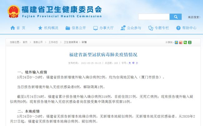 新疆18日新增1例无症状，这事儿咱得聊聊