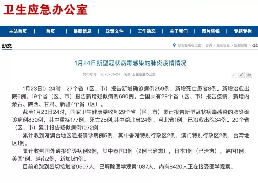北京新发现7例确诊病例当天，一场与时间赛跑的城市应急实录