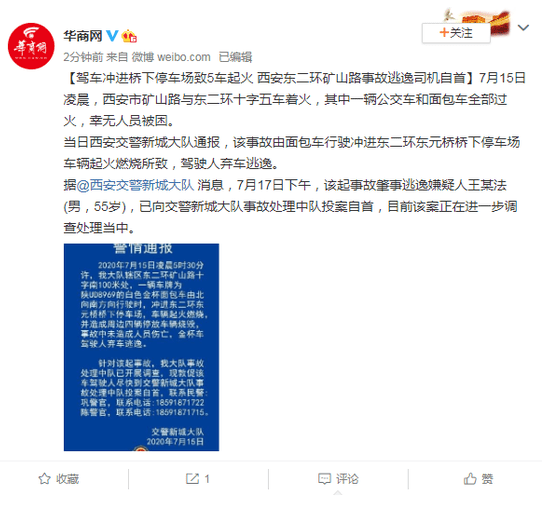 广东通报一地下停车场车辆着火，这事儿到底该怎么防？