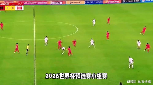 中韩足球对决，阵型背后的战术博弈与胜负关键