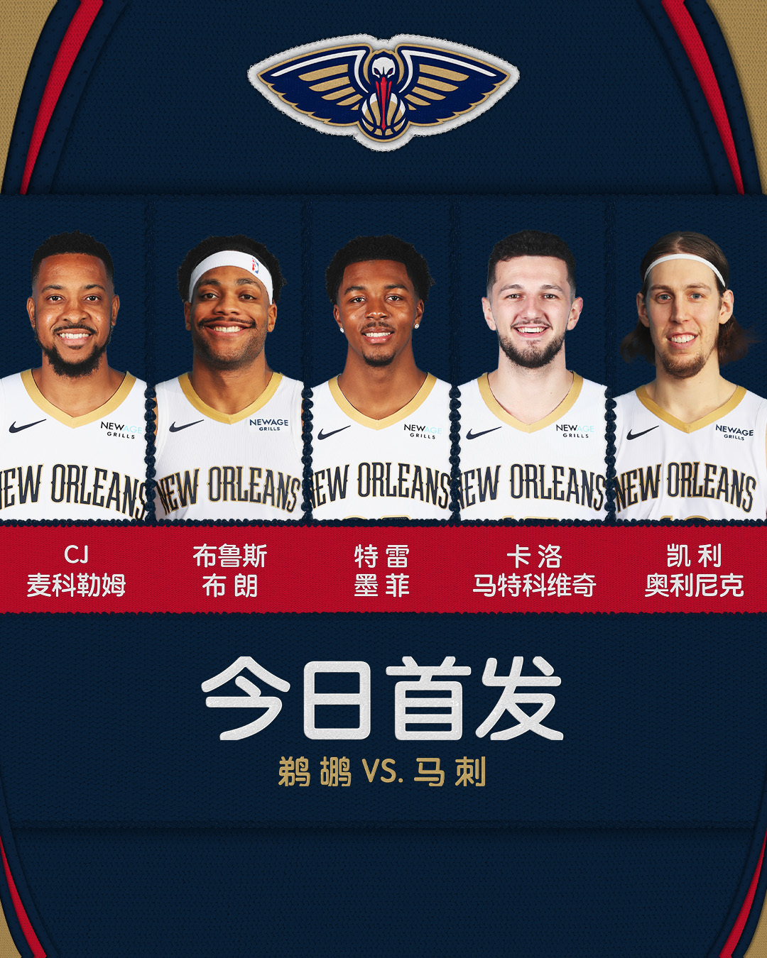 马刺VS鹈鹕直播,一场西部卡位战,谁在悬崖边起舞? 马刺VS鹈鹕直播,一场西部卡位战,谁在悬崖边起舞?